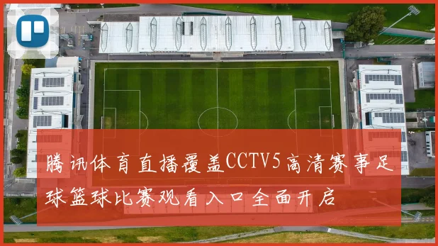 羽毛球比赛规则详解赛场判罚与发球要点引关注