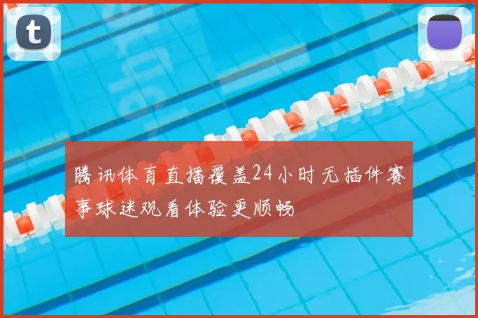 羽毛球比赛规则几局几胜成关注焦点 赛事赛制解读带来观赛参考
